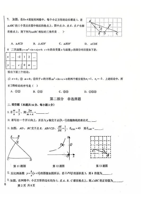 18103415第2页