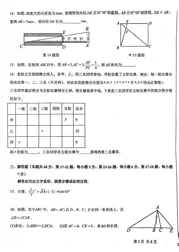 18103415第3页