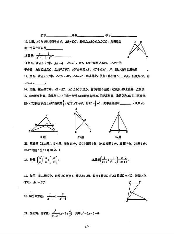 18103419第2页