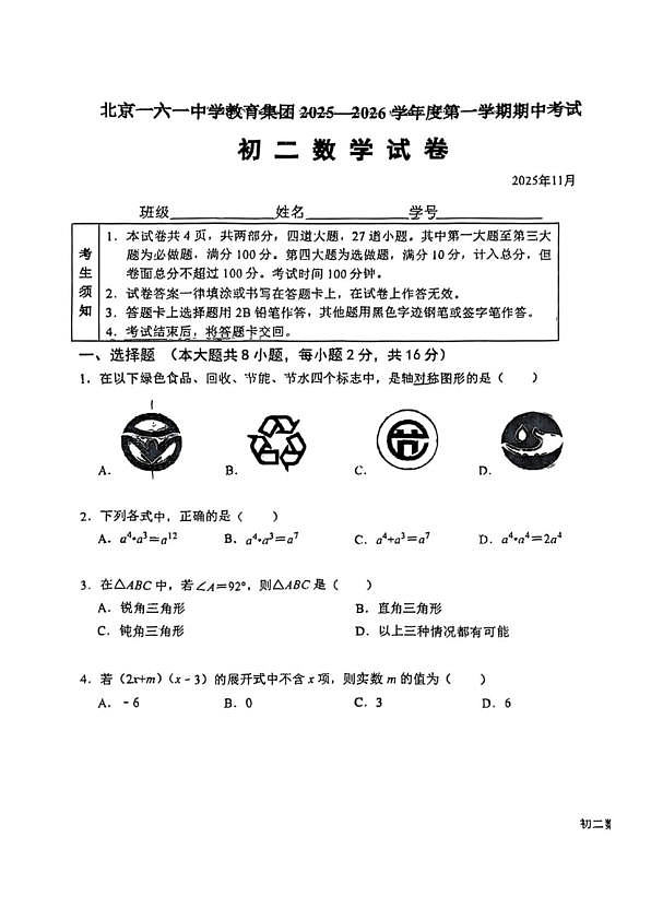 18103420第1页
