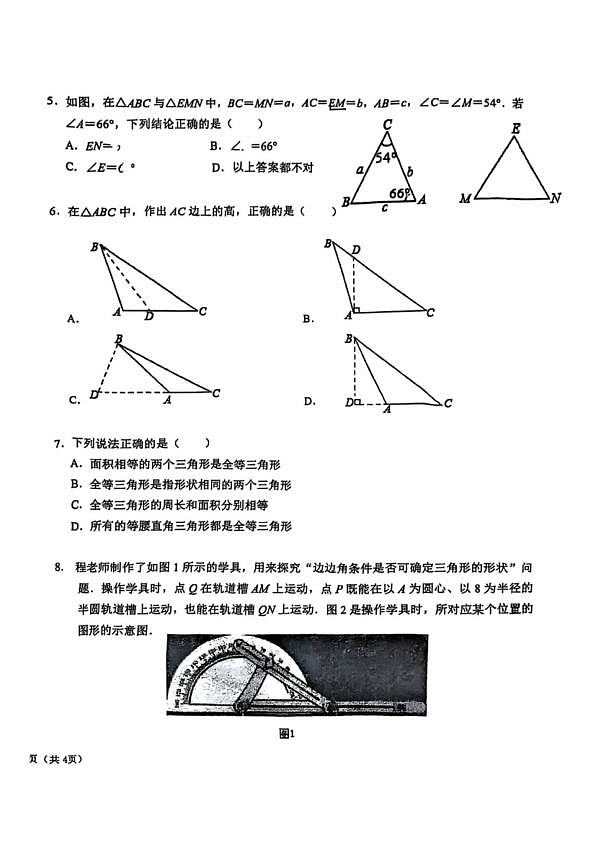 18103420第2页
