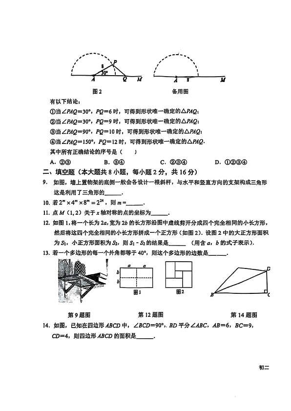 18103420第3页
