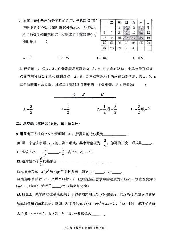 18103422第2页