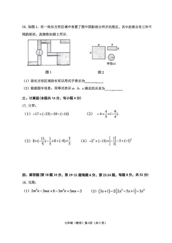 18103422第3页