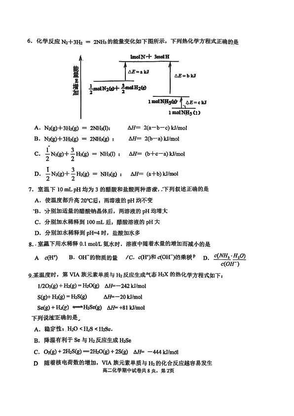 18103424第2页