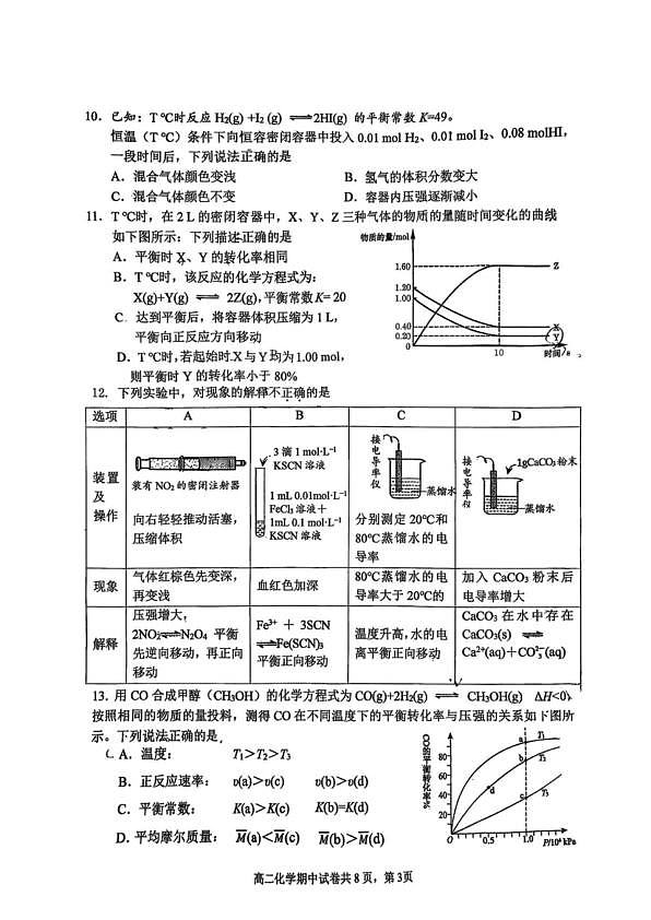18103424第3页