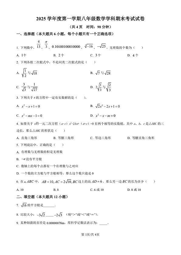 18103433第1页