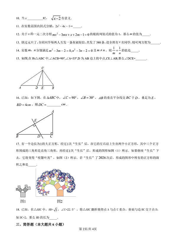 18103433第2页