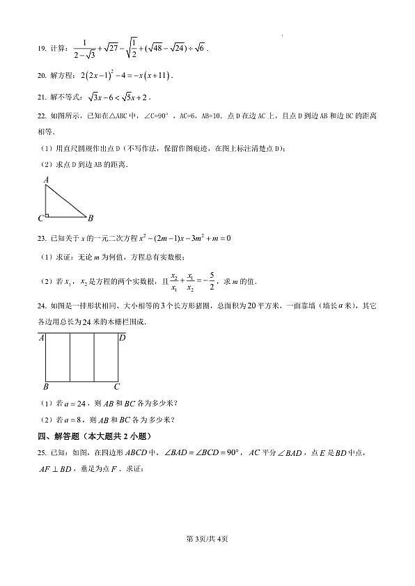 18103433第3页