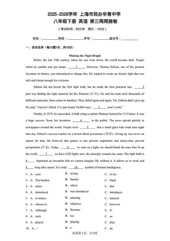 18103436第1页