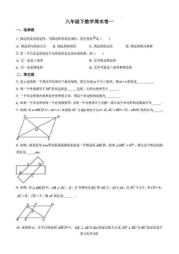 18103438第1页