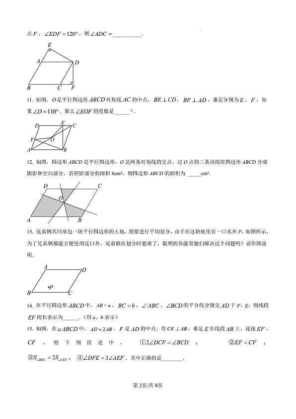 18103438第2页