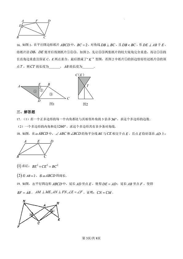 18103438第3页