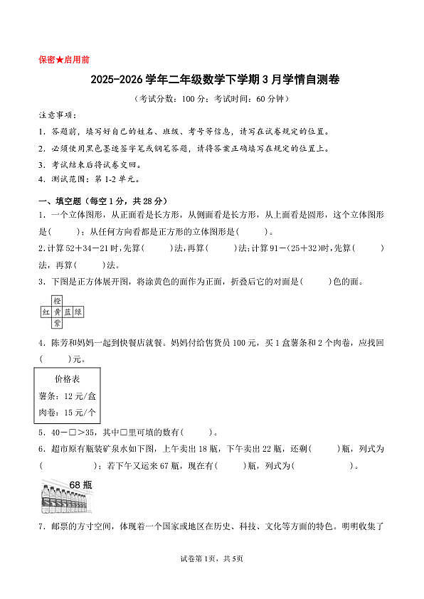 18103440第1页