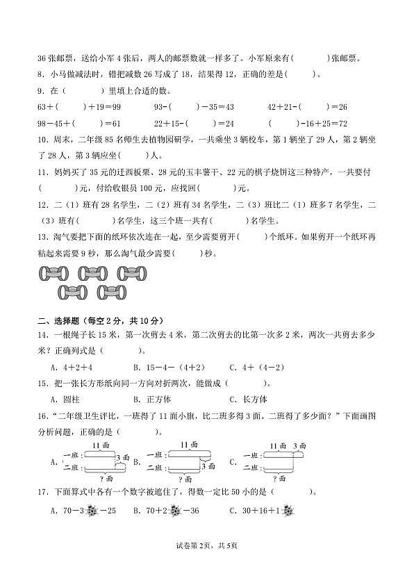18103440第2页