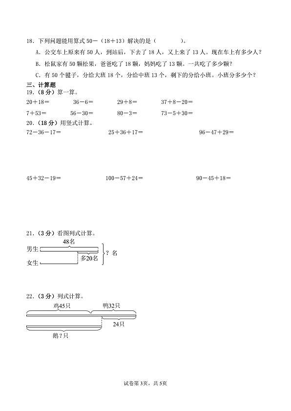 18103440第3页