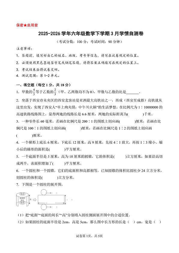 18103441第1页