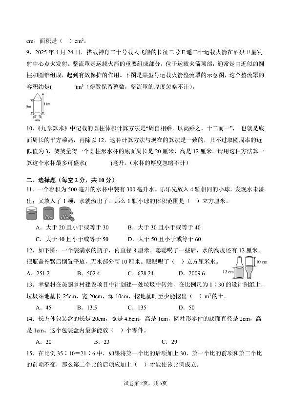 18103441第2页