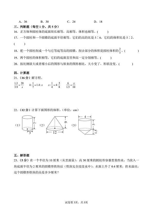18103441第3页