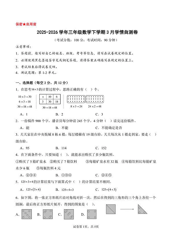 18103442第1页