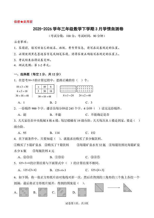18103442第1页
