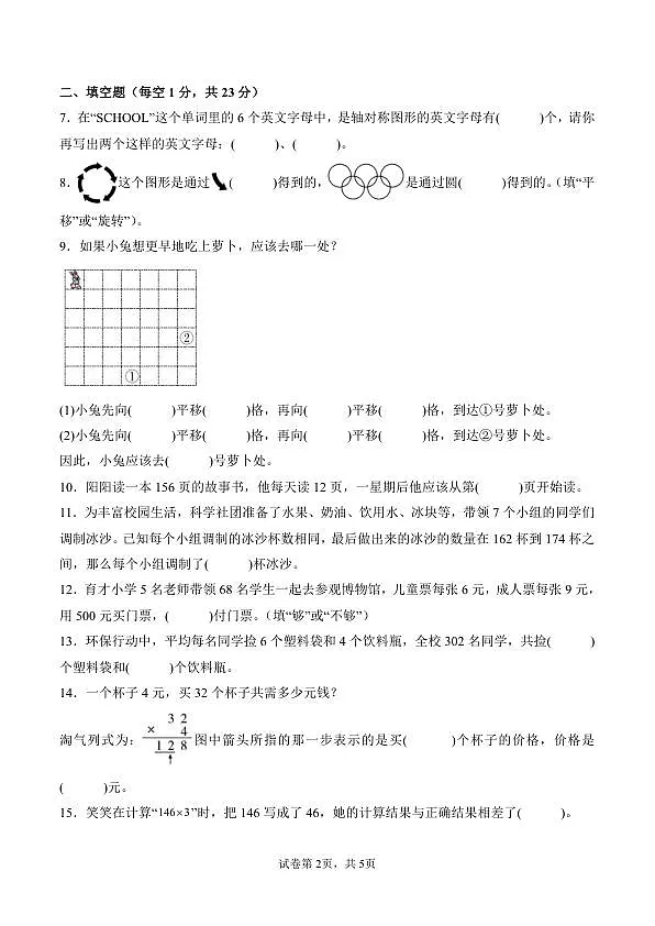 18103442第2页