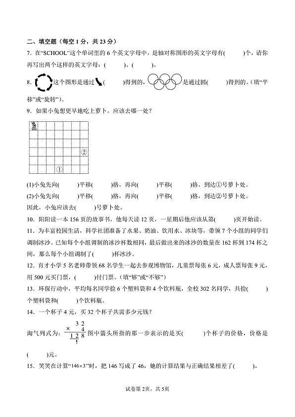 18103442第2页