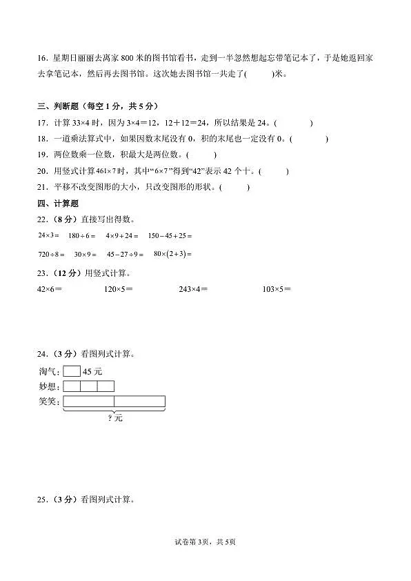 18103442第3页