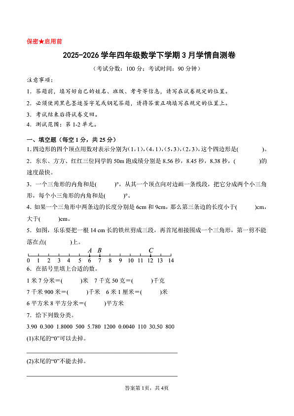 18103443第1页