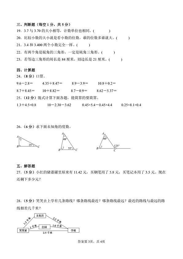18103443第3页