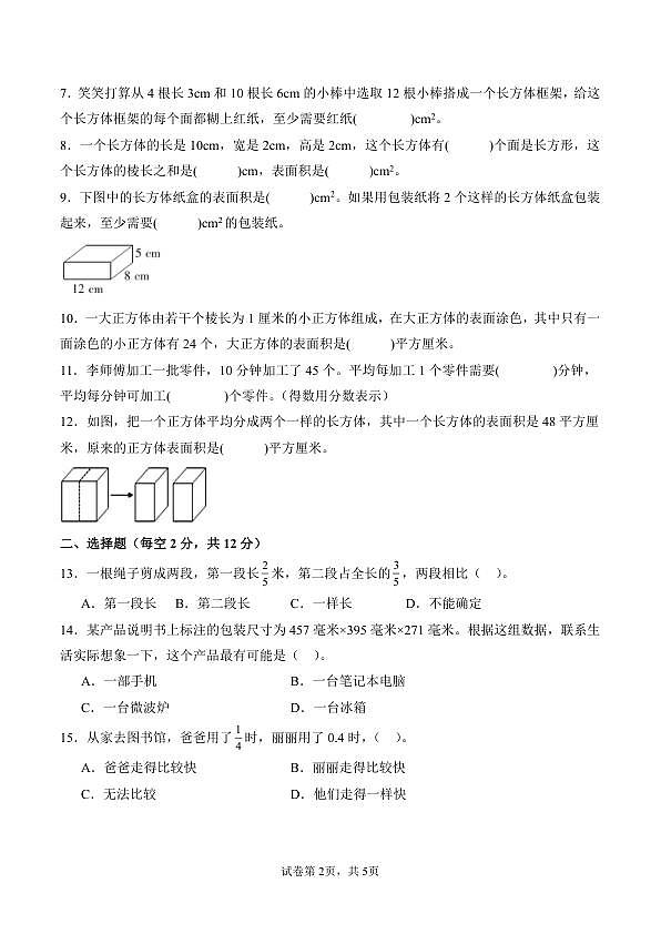18103444第2页
