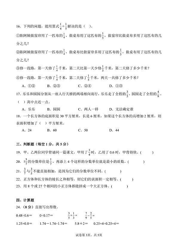 18103444第3页