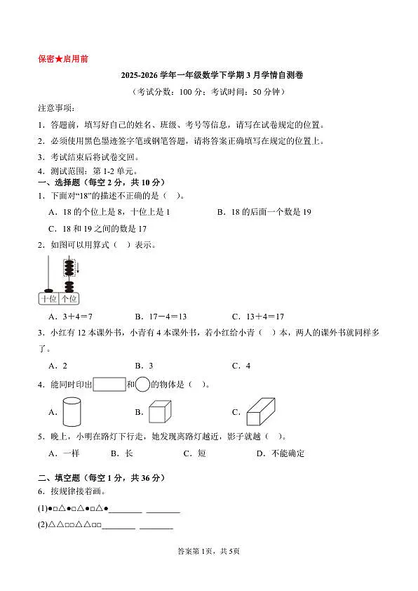 18103445第1页