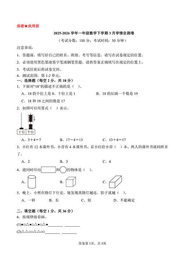 18103445第1页