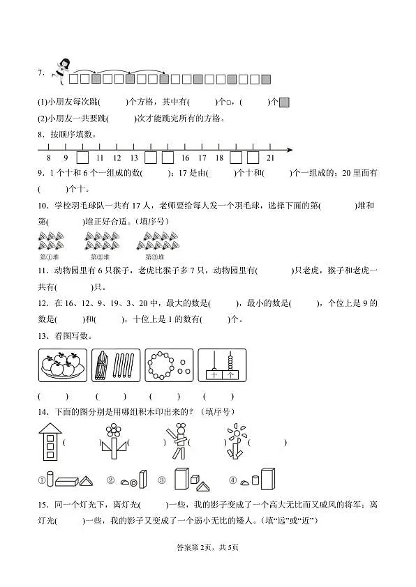 18103445第2页