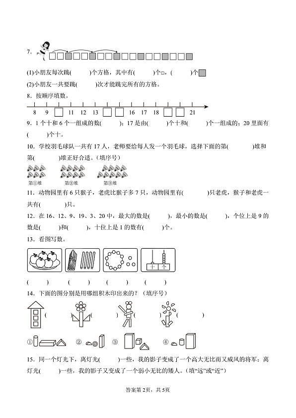 18103445第2页