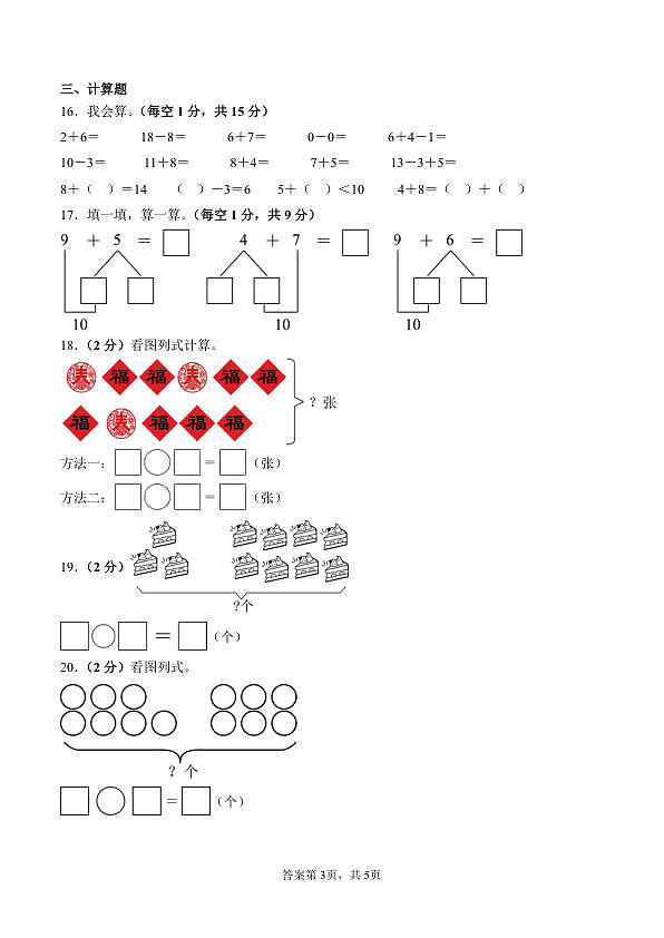 18103445第3页
