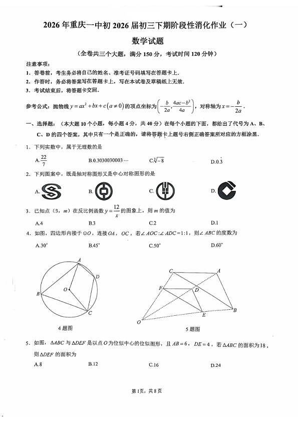 18103446第1页