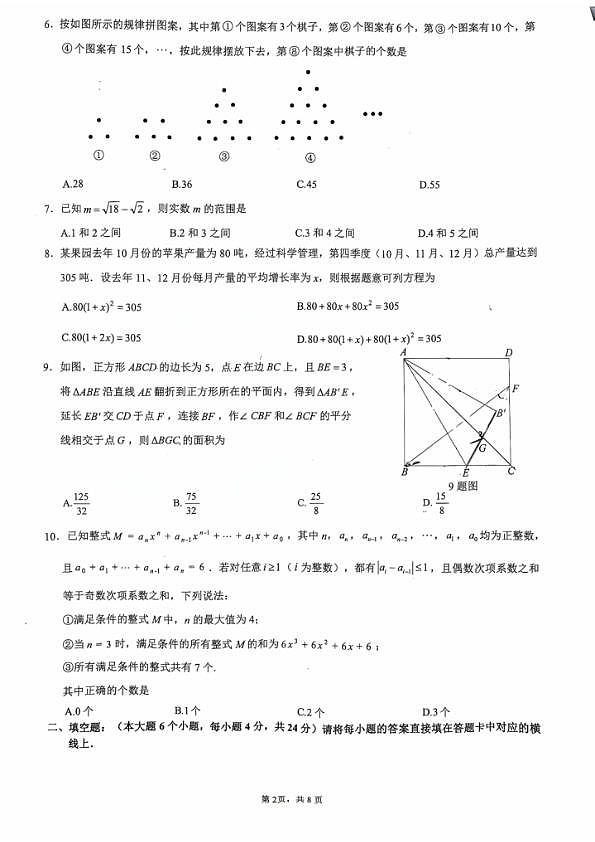 18103446第2页