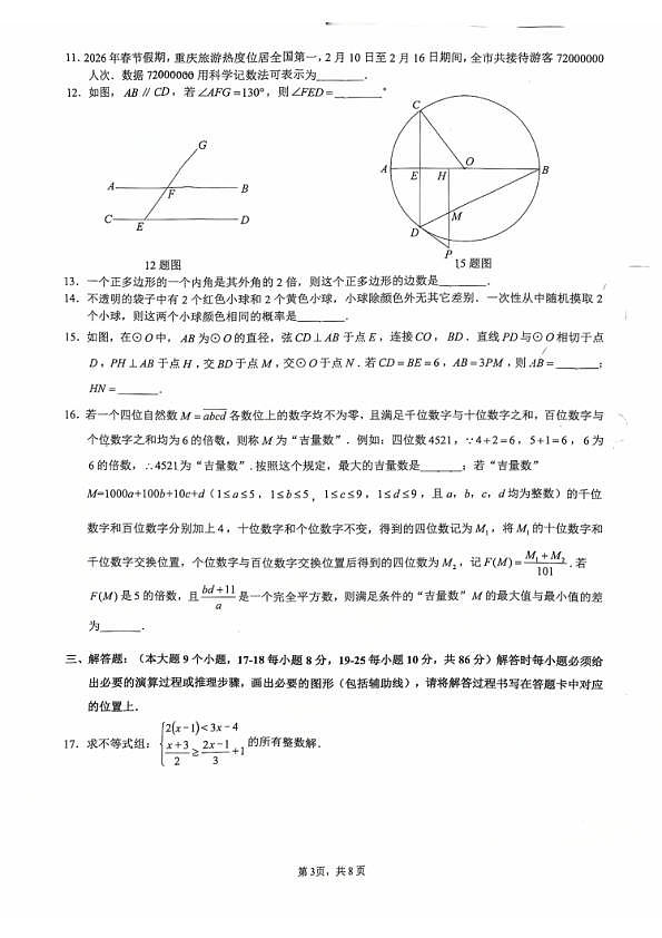 18103446第3页