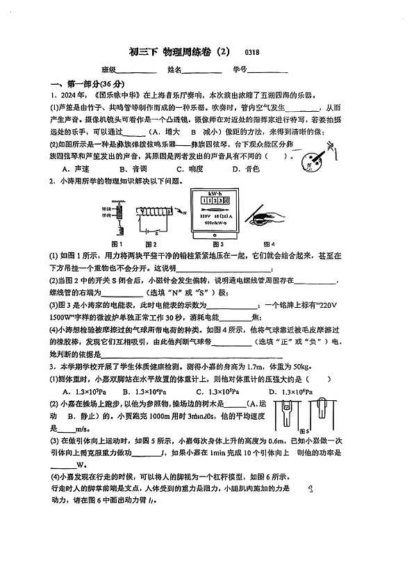18103449第1页