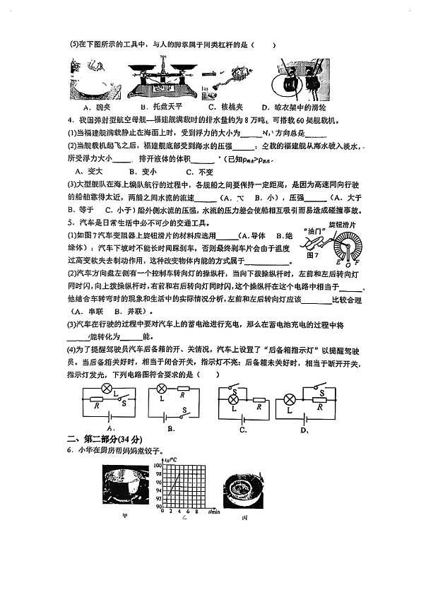 18103449第2页