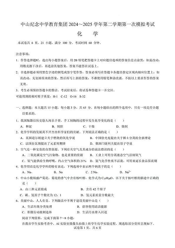 18103450第1页