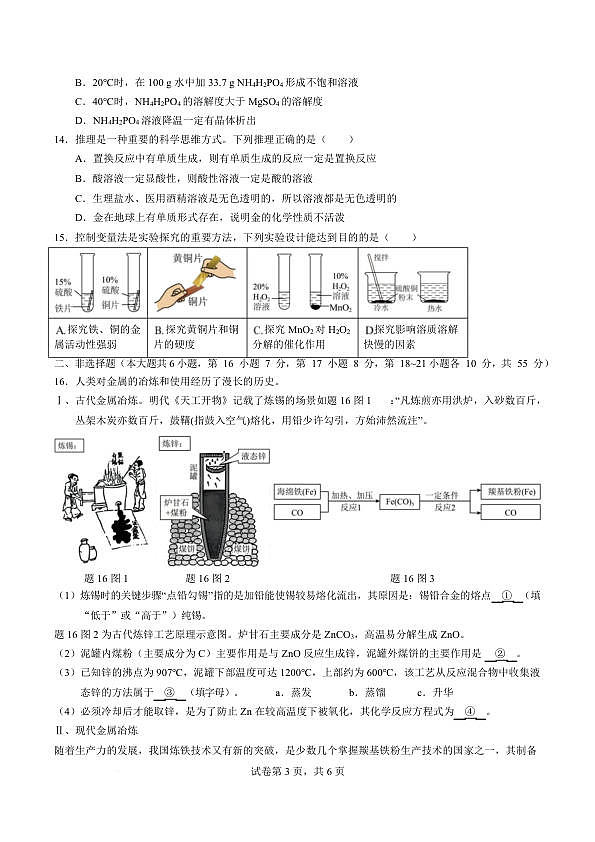 18103450第3页