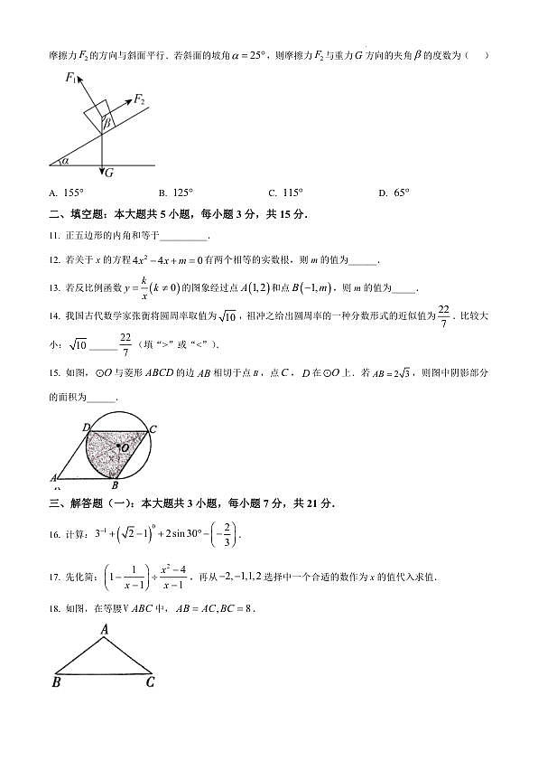 18103451第2页