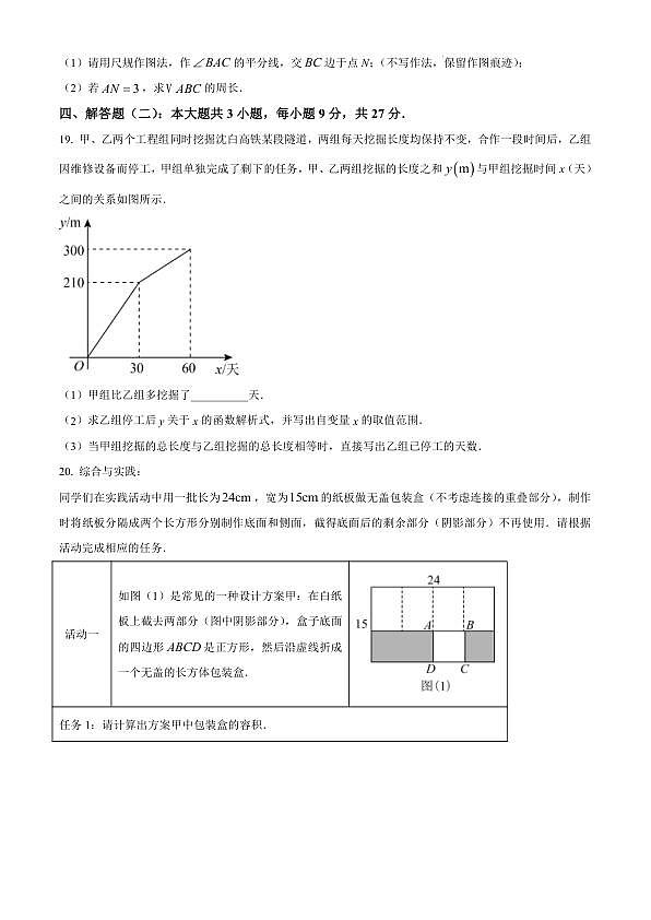 18103451第3页