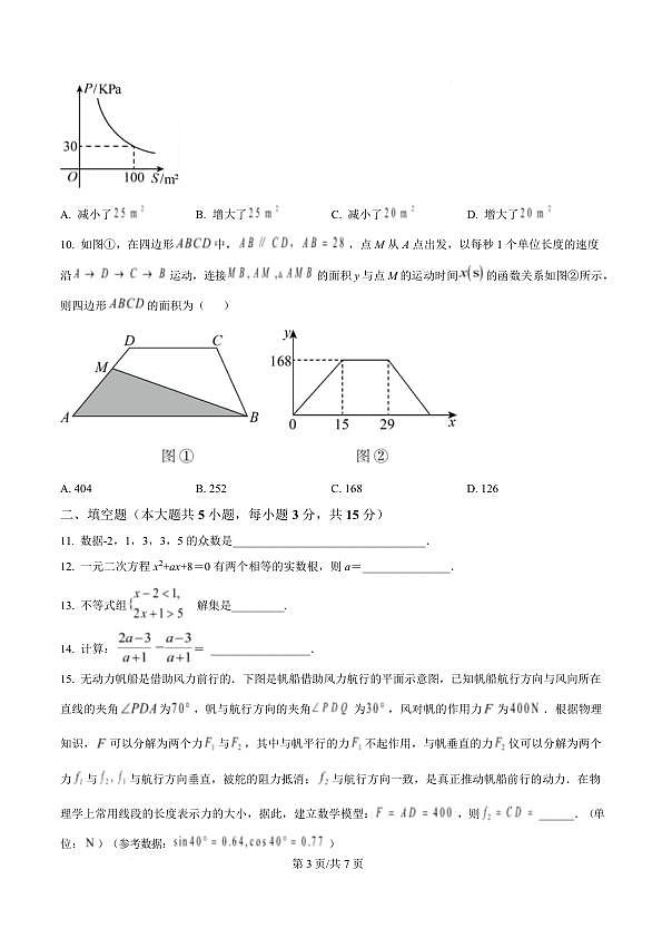 18103452第3页