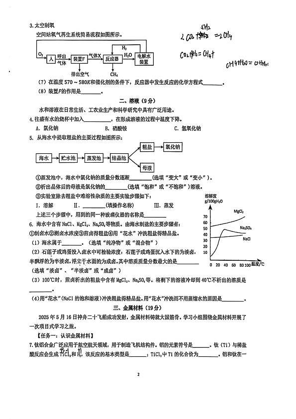 18103457第2页