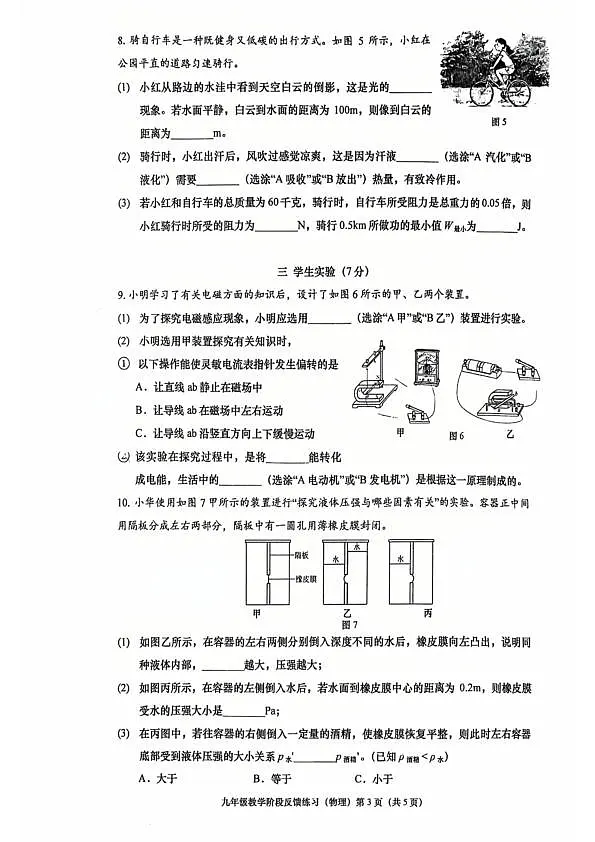 18103459第3页