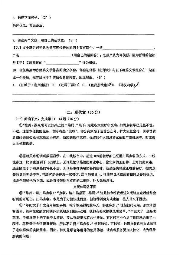 18103460第2页